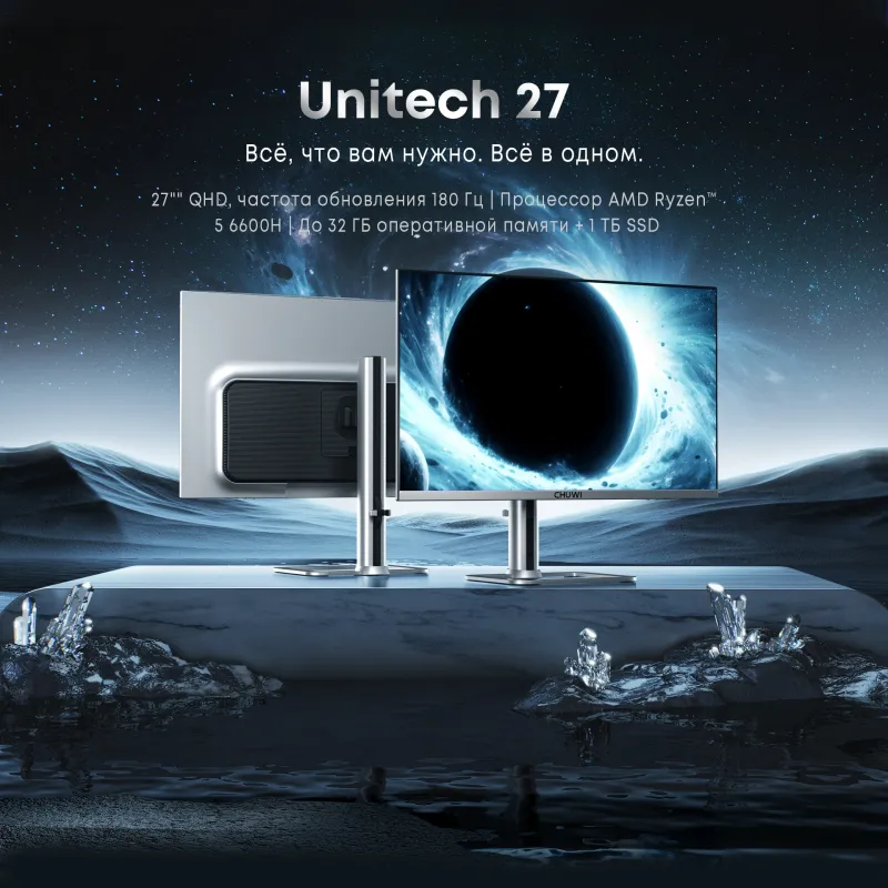 Моноблок Chuwi Unitech 27 27" 2K Ryzen 5 6600H (0.8) 16Gb SSD512Gb 660M Windows 11 Pro GbitEth WiFi BT 48W клавиатура мышь Cam черный 2560x1440