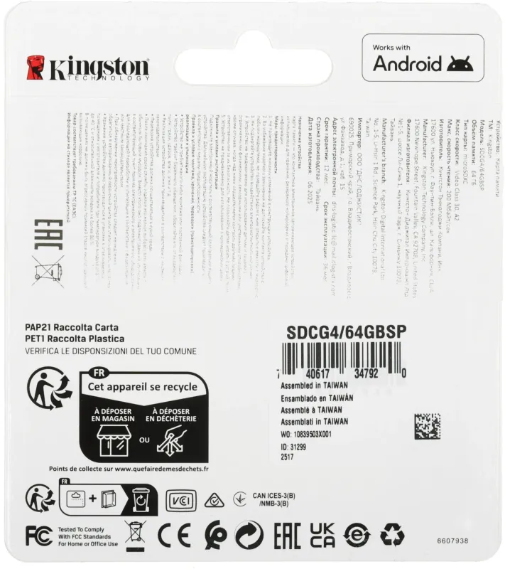 Флеш карта microSDXC 64GB Kingston SDCG4/64GBSP Canvas Go! Plus V30 A2 w/o adapter