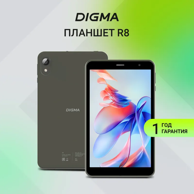 Планшет Digma R8 T606 (1.6) 8C RAM4Gb ROM64Gb 8" IPS 1280x800 4G Android 15 темно-серый 5Mpix 2Mpix BT WiFi microSD 512Gb 4000mAh 168hrs