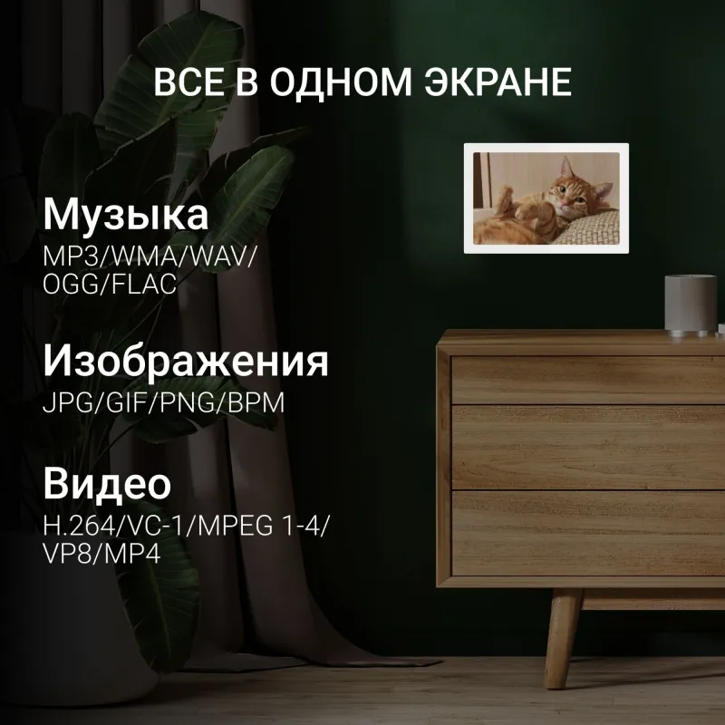 Фоторамка Digma 11" PF-1155 1280x800 белый пластик 16Gb Видео WiFi