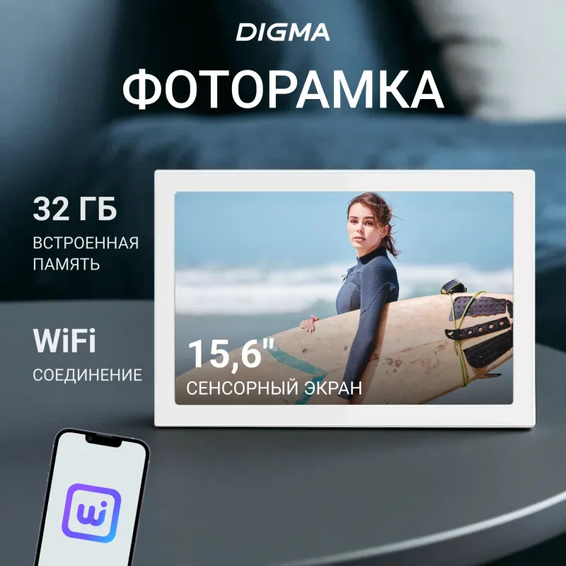 Фоторамка Digma 15.6" PF-1555 1920x1080 белый пластик 32Gb Видео WiFi