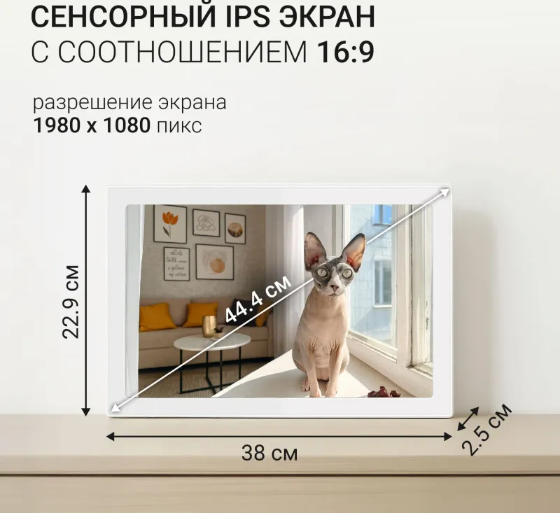 Фоторамка Digma 15.6" PF-1555 1920x1080 белый пластик 32Gb Видео WiFi