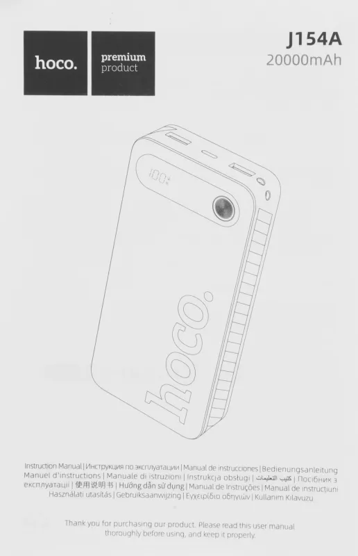 Мобильный аккумулятор Hoco J154A 20000mAh 2A белый (60778)