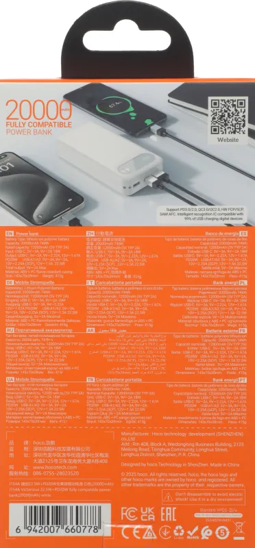 Мобильный аккумулятор Hoco J154A 20000mAh 2A белый (60778)