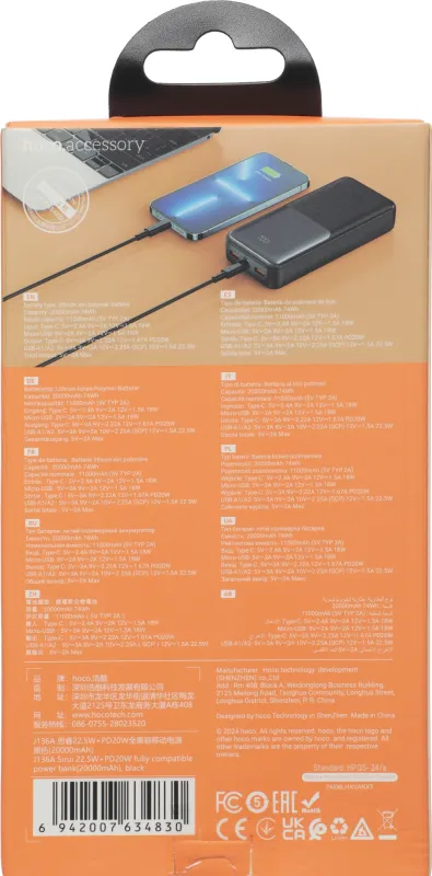 Мобильный аккумулятор Hoco J136A 20000mAh 2A черный (34830)