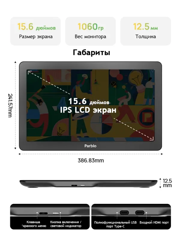 Графический планшет-монитор Parblo Coast16 Pro Gen 2 USB Type-C черный