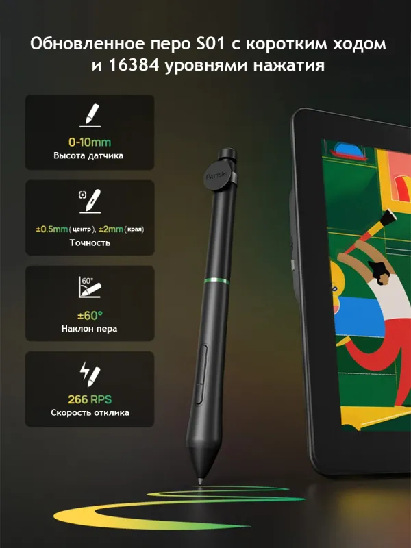 Графический планшет-монитор Parblo Coast16 Pro Gen 2 USB Type-C черный