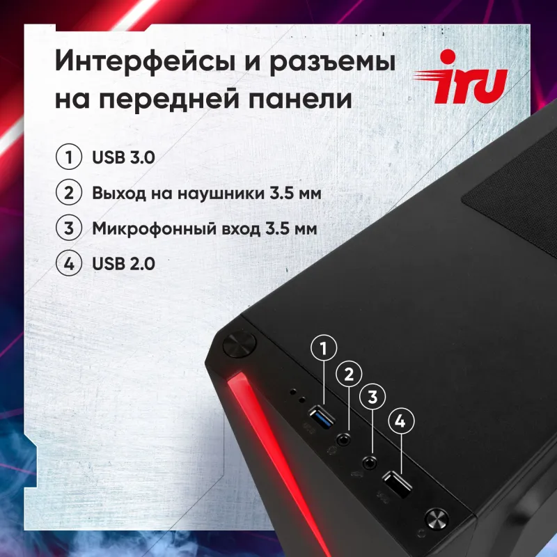 ПК IRU Tactio 320A5GE MT Ryzen 5 5500 (3.6) 16Gb SSD512Gb RTX3050 6Gb без ОС GbitEth 500W черный (RUS) (2116790)