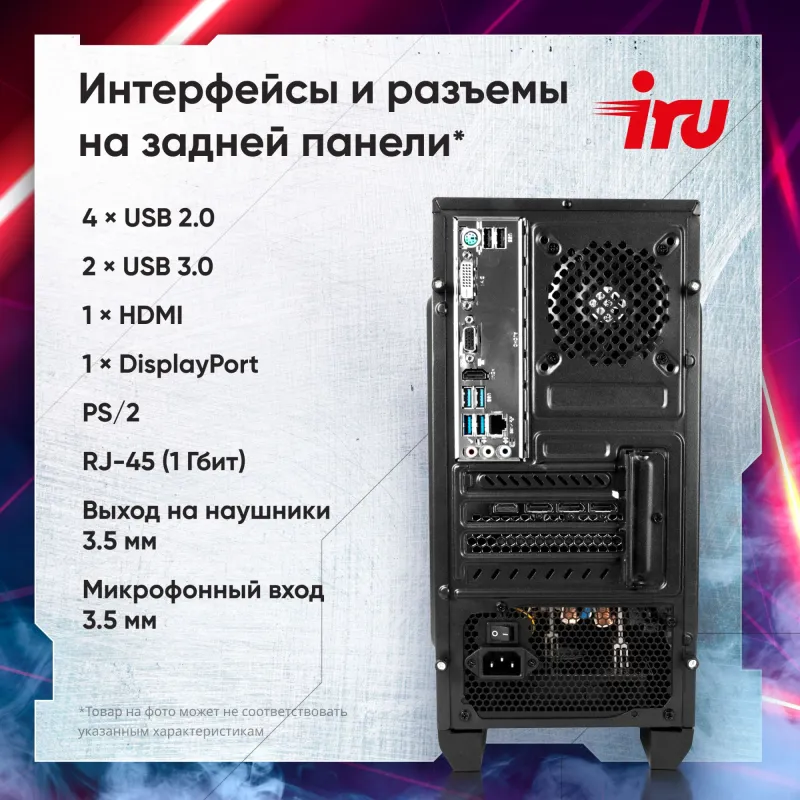 ПК IRU Tactio 320A5GE MT i3 12100F (3.3) 16Gb SSD512Gb RTX3050 6Gb без ОС GbitEth 500W черный (RUS) (2116838)