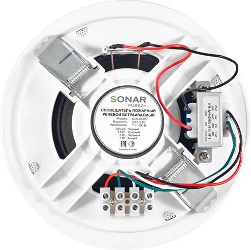 Громкоговоритель Rubezh Sonar SCS-06-03 (RBZ-361102)