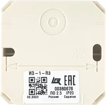 Изолятор Rubezh ИЗ-1-R3 (RBZ-337647)