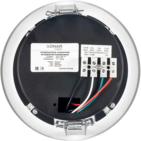 Громкоговоритель Rubezh Sonar SCS-106-103 (RBZ-361111)