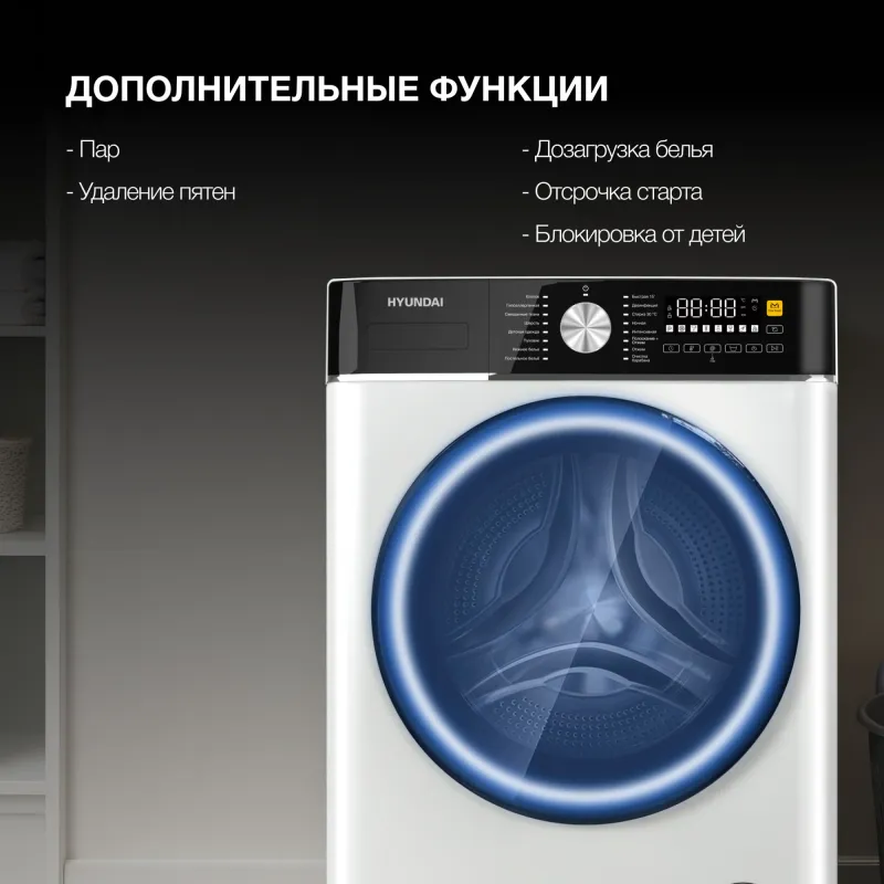 Стиральная машина Hyundai WME7216 класс: A+++ загр.фронтальная макс.:7кг белый инвертор