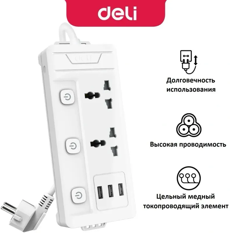 Сетевой фильтр Deli ET409 2м (2 розетки) белый (пакет ПЭ)