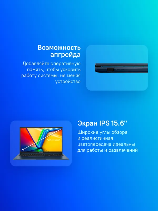 Ноутбук Asus Vivobook 15 X1504VA-BQ2879 Core i3 1315U 8Gb SSD512Gb Intel UHD Graphics 15.6" IPS FHD (1920x1080) без ОС blue WiFi BT Cam (90NB10J1-M03B10)