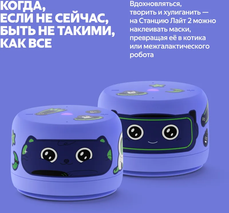 Умная колонка Yandex Станция Лайт 2 без часов Алиса фиолетовый 6W 1.0 BT/Wi-Fi 10м (YNDX-00028VIO)