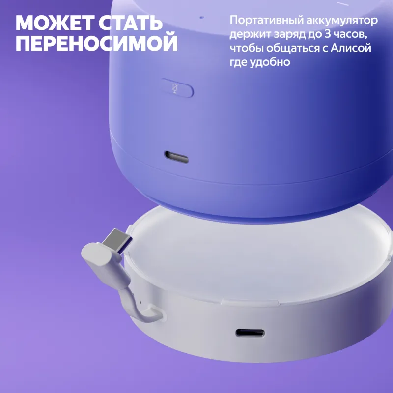 Умная колонка Yandex Станция Лайт 2 без часов Алиса фиолетовый 6W 1.0 BT/Wi-Fi 10м (YNDX-00028VIO)