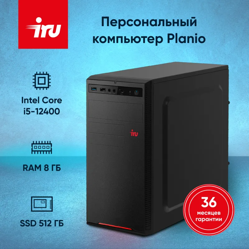 ПК IRU Planio 310H6SEV MT i5 12400 (2.5) 8Gb SSD512Gb UHDG 730 FreeDOS GbitEth 400W черный (RUS) (2113512)