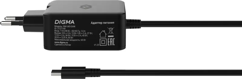 Блок питания Digma DM-U65-GAN автоматический 65W 5V-20V 3A от бытовой электросети