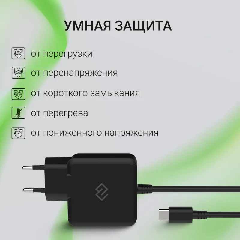 Блок питания Digma DM-U45-GAN автоматический 45W 5V-20V 3A от бытовой электросети