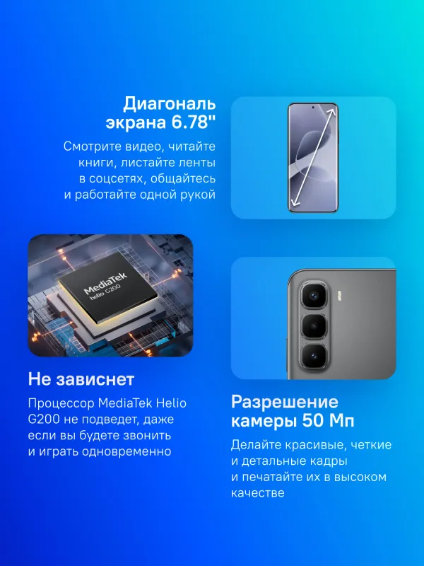 Смартфон Infinix X6886 Hot 60 Pro + 256Gb 8Gb черный моноблок 3G 4G 6.78" 1220x2712 Android 15 50Mpix 802.11 a/b/g/n/ac NFC GPS Protect