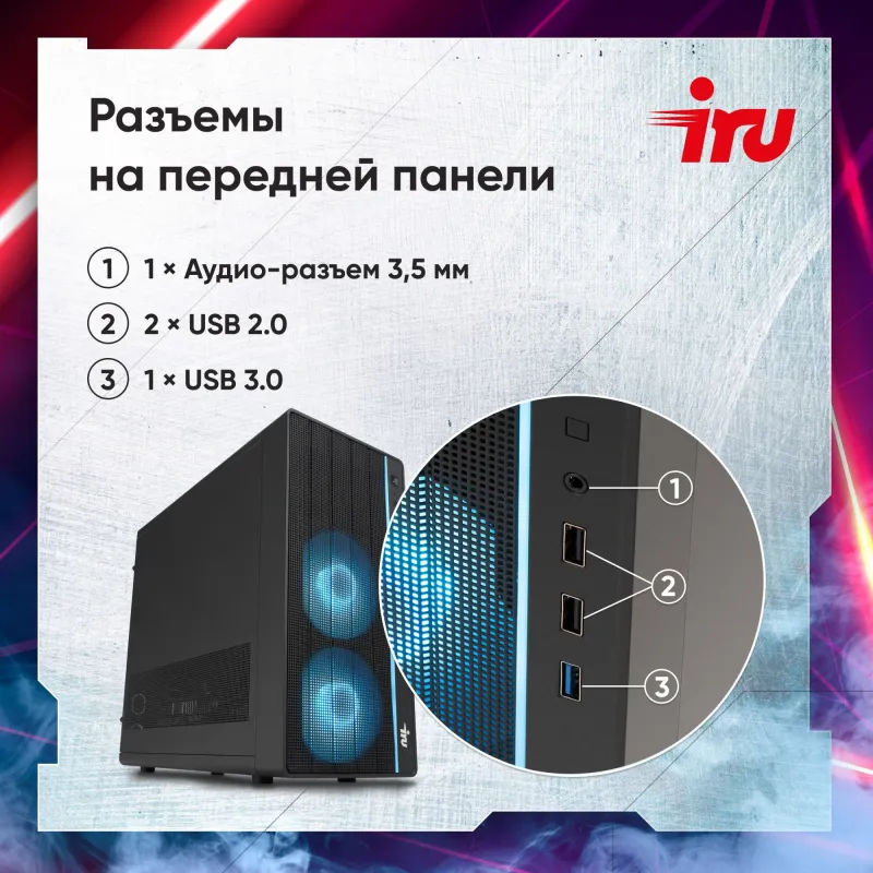 ПК IRU Tactio 310H6SEA MT i5 13400F (2.5) 32Gb SSD1Tb RTX5060 8Gb FreeDOS GbitEth 500W черный (2121934)