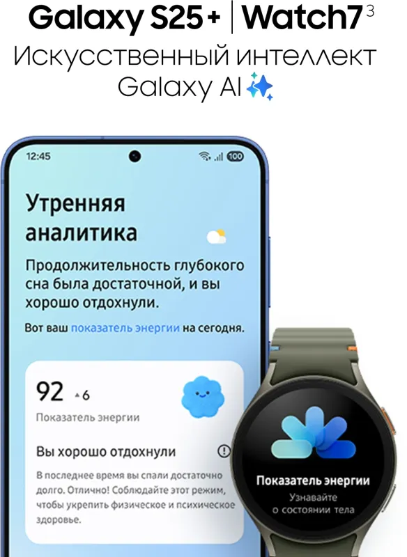 Смартфон Samsung SM-S936B Galaxy S25+ 256Gb 12Gb темно-синий моноблок 3G 4G 6.7" 1440x3120 Android 15 50Mpix 802.11 a/b/g/n/ac/ax/be NFC GPS GSM900/1800 GSM1900 Protect
