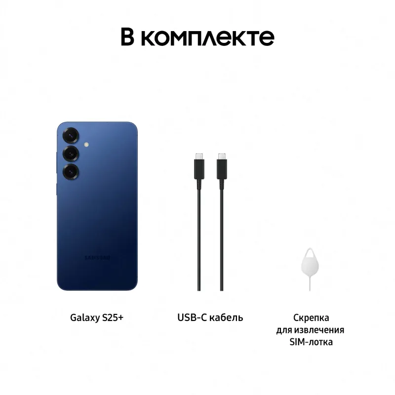 Смартфон Samsung SM-S936B Galaxy S25+ 256Gb 12Gb темно-синий моноблок 3G 4G 6.7" 1440x3120 Android 15 50Mpix 802.11 a/b/g/n/ac/ax/be NFC GPS GSM900/1800 GSM1900 Protect