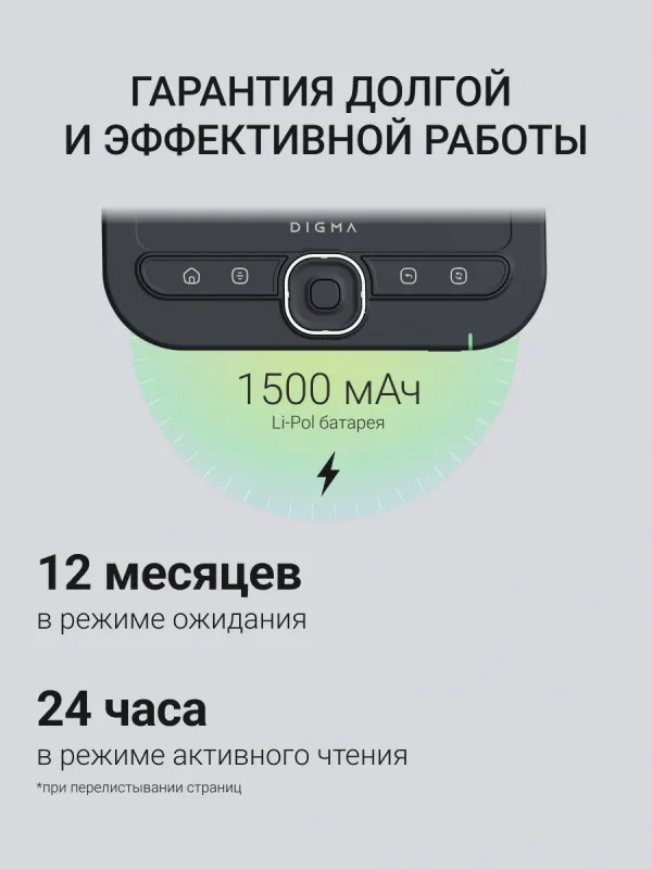Электронная книга Digma Tome 6" E-ink HD Pearl 758x1024 600MHz 128Mb/4Gb/SD/microSDHC темно-серый