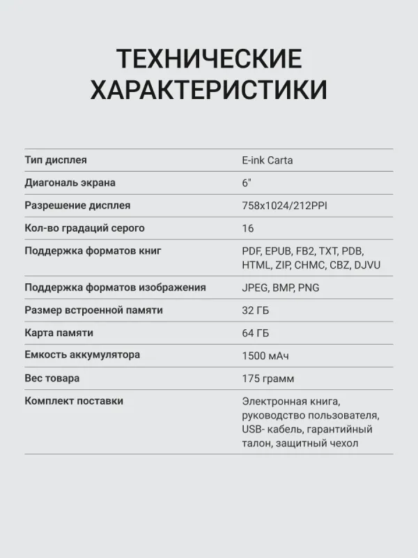 Электронная книга Digma Tome 6" E-ink HD Pearl 758x1024 600MHz 128Mb/4Gb/SD/microSDHC темно-серый