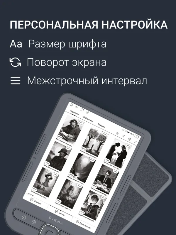 Электронная книга Digma Syne 6" E-ink HD Pearl 758x1024 600MHz 128Mb/4Gb/SD/microSDHC/подсветка дисплея темно-серый (в компл.:обложка)