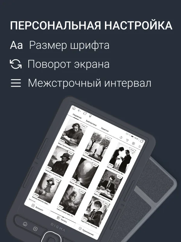 Электронная книга Digma luma 6" E-ink HD Pearl 1024x758 Touch Screen 600MHz/4Gb/microSDHC/подсветка дисплея темно-серый