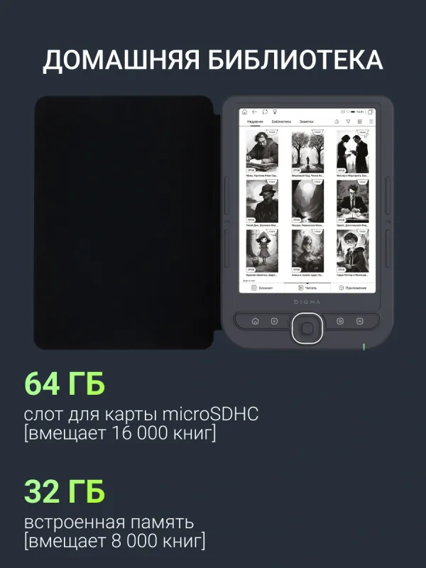 Электронная книга Digma luma 6" E-ink HD Pearl 1024x758 Touch Screen 600MHz/4Gb/microSDHC/подсветка дисплея темно-серый