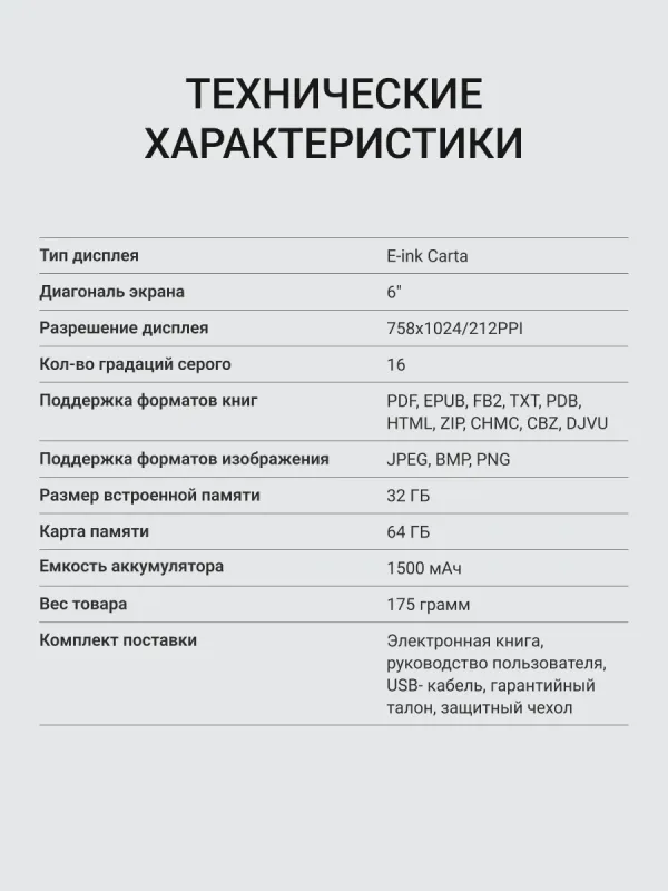 Электронная книга Digma luma 6" E-ink HD Pearl 1024x758 Touch Screen 600MHz/4Gb/microSDHC/подсветка дисплея темно-серый