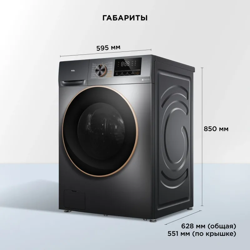 Стиральная машина TCL W-P210W с паром класс: A+++ загр.фронтальная макс.:10кг серый инвертор