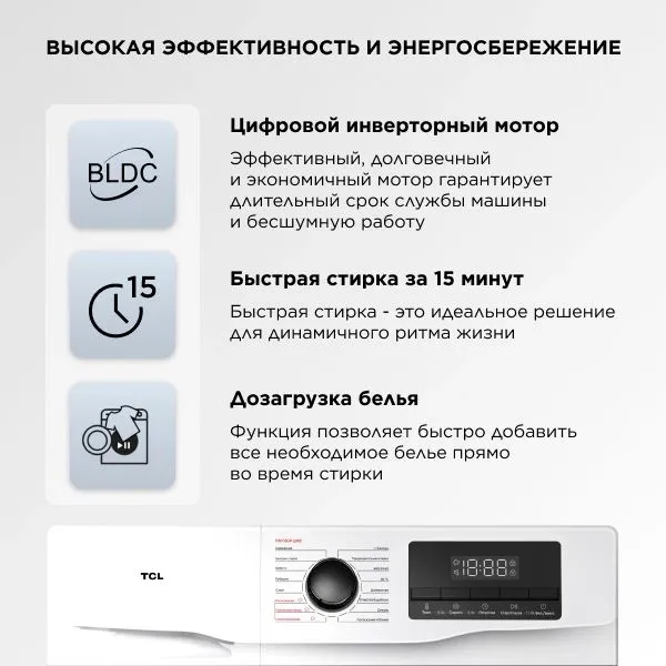Стиральная машина TCL W-SF606W с паром класс: A+++ загр.фронтальная макс.:6кг белый инвертор