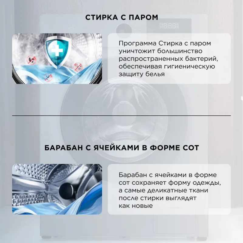 Стиральная машина TCL W-SF606G с паром класс: A+++ загр.фронтальная макс.:6кг серый инвертор