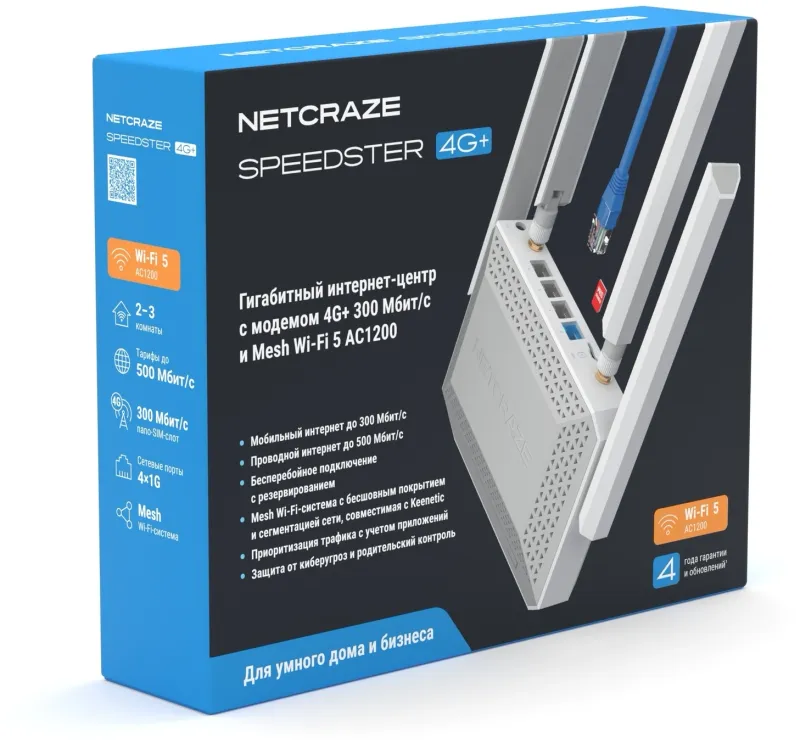 Роутер беспроводной Keenetic Netcraze Speedster 4G+ (NC-2911) AC1200 10/100/1000BASE-TX/4G cat.6 белый