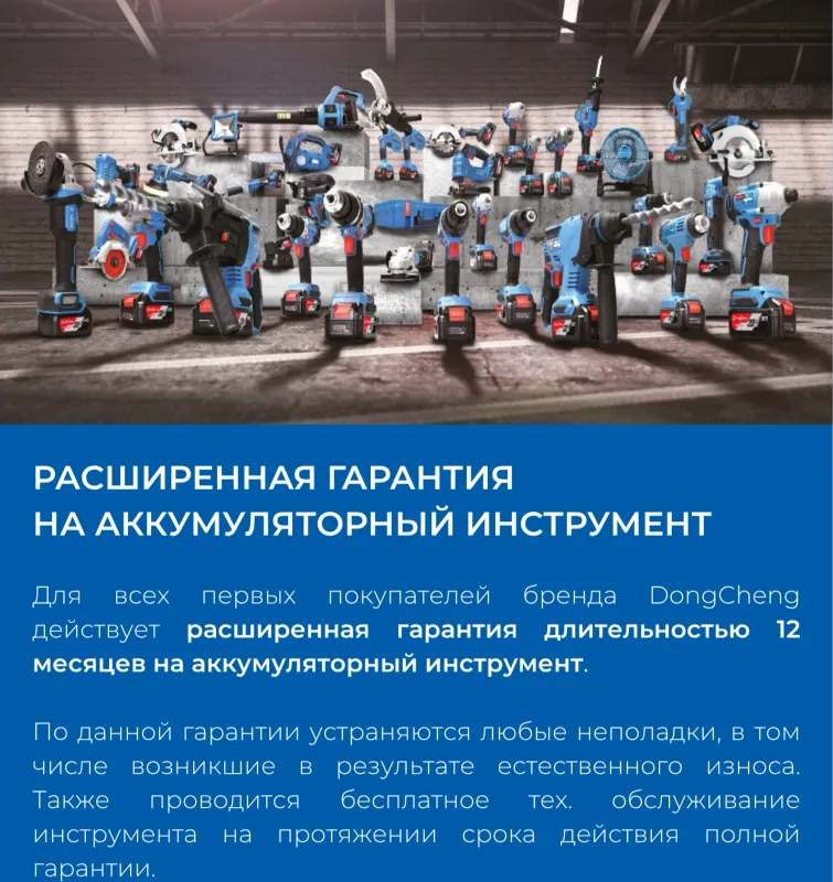 Дрель-шуруповерт DongCheng DCJZ2040i13 аккум. патрон:быстрозажимной (кейс в комплекте) (DCJZ2040I13(TYPE AM))