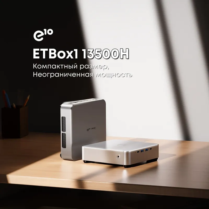 Неттоп Acer Gadget E10 ETBox1 i5 13500H (2.6) 16Gb SSD512Gb UHDG Windows 11 Pro 2x2.5GbitEth WiFi BT 120W серебристый/черный