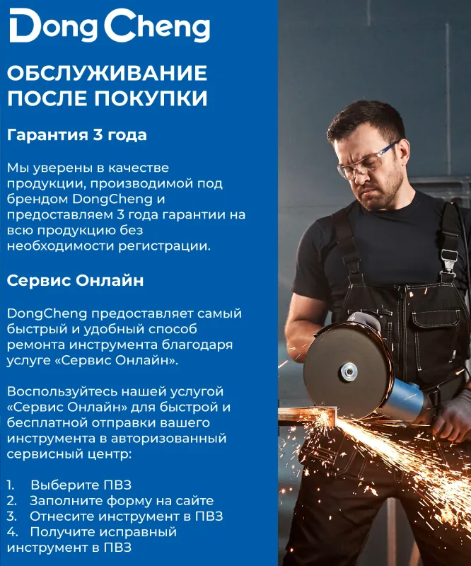 Углошлифовальная машина DongCheng DCSM03-125 8500об/мин рез.шпин.:M14 d=125мм жестк.кейс (DCSM03-125(TYPE FK))