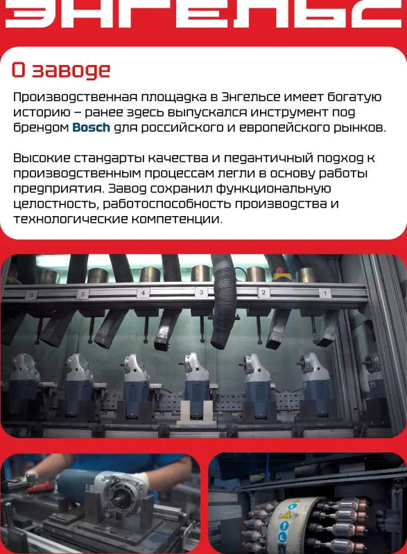 Углошлифовальная машина Энгельс УШМ 22-230 2200Вт 6600об/мин рез.шпин.:M14 d=230мм (0.701.030.021)