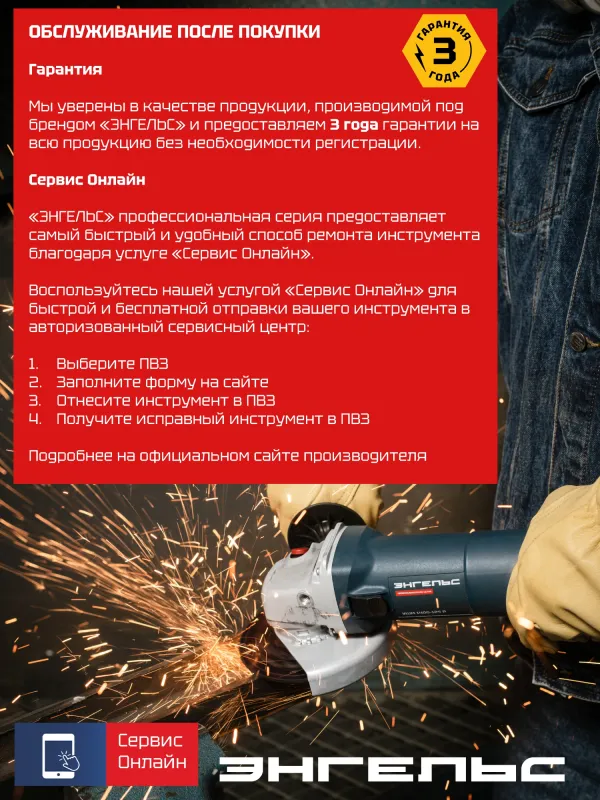 Углошлифовальная машина Энгельс УШМ 22-230 2200Вт 6600об/мин рез.шпин.:M14 d=230мм (0.701.030.021)