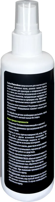 Очиститель Cactus CS-PC100 Platenclene 100мл
