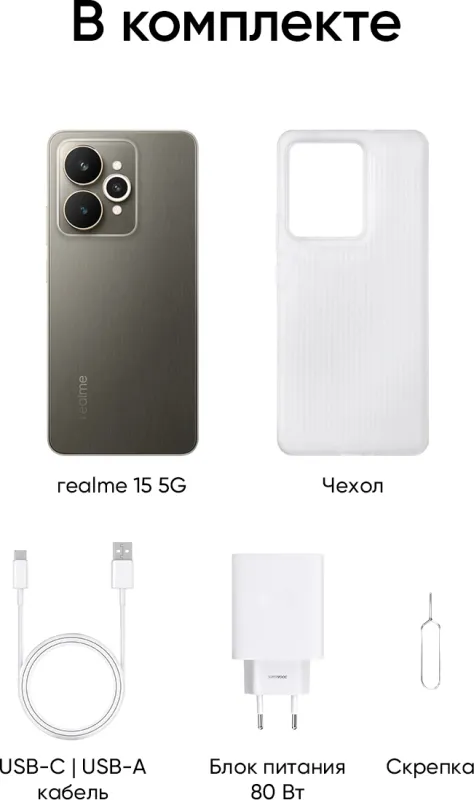 Смартфон Realme RMX5106 15 512Gb 12Gb черный моноблок 3G 4G 6.78" 1264x2780 Android 15 50Mpix 802.11 a/b/g/n/ac/ax/be NFC GPS GSM900/1800 GSM1900