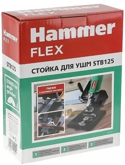 Стойка для углошлиф.машин Hammer Flex STB125 серебристый (525106)