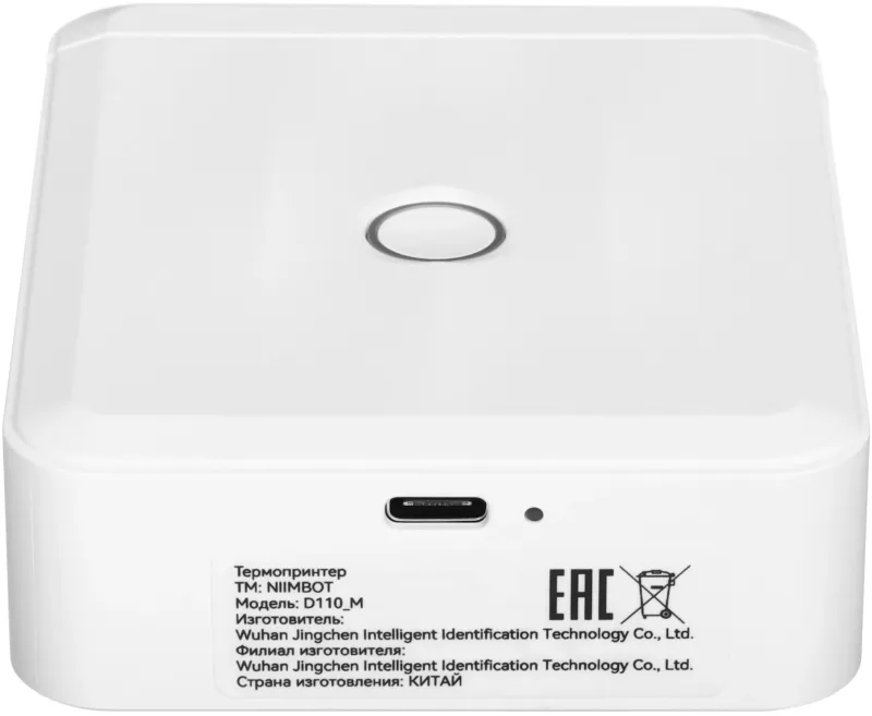 Термопринтер Niimbot D110 M white (1746733) 203dpi 40мм/с/USB/BT для печ.этик. белый