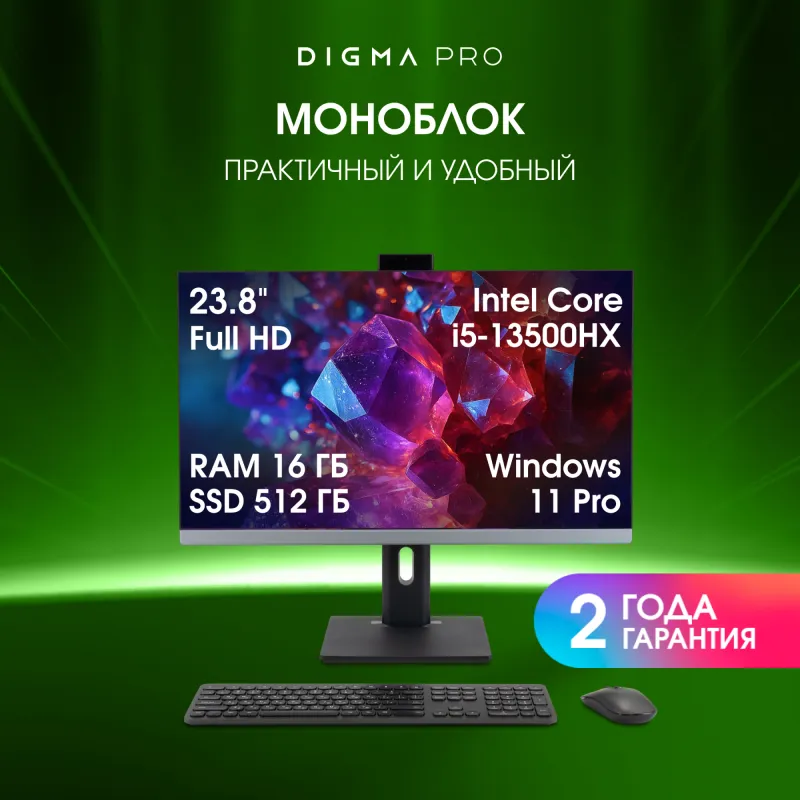 Моноблок Digma Pro Unity 23.8" Full HD i5 13500HX (2.5) 16Gb SSD512Gb UHDG 730 CR Windows 11 Pro GbitEth WiFi BT 90W клавиатура мышь Cam серый/черный 1920x1080