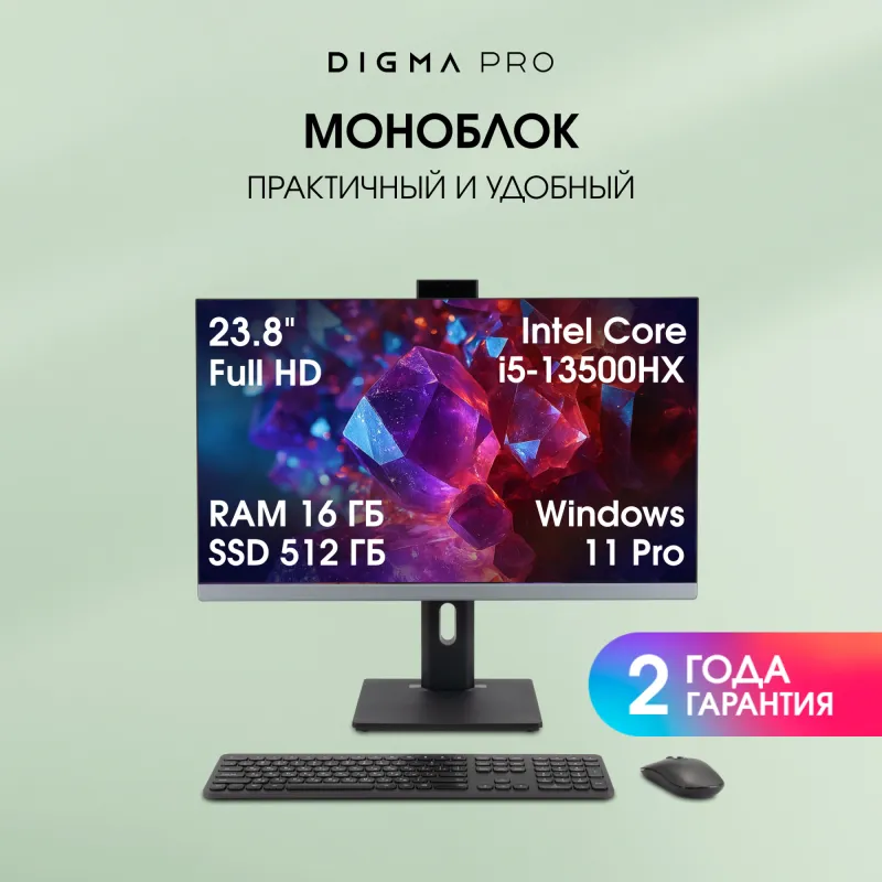 Моноблок Digma Pro Unity 23.8" Full HD i5 13500HX (2.5) 16Gb SSD512Gb UHDG 730 CR Windows 11 Pro GbitEth WiFi BT 90W клавиатура мышь Cam серый/черный 1920x1080