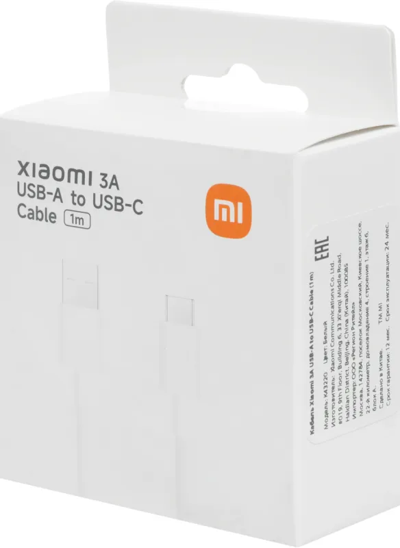 Кабель Xiaomi 3A USB-A to USB-C Cable (1m) (BHR087GGL)